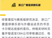 关于法甲最新形势：莱比锡高居榜首，广厦男篮强势追赶，冠军归属成迷的信息