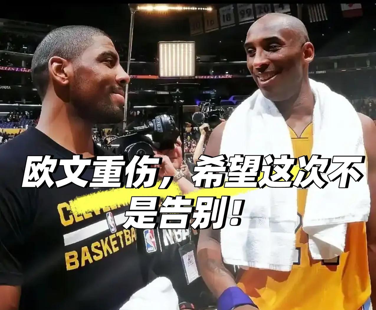 欧文陷入低谷，威少连败，险胜球队命运悬念！