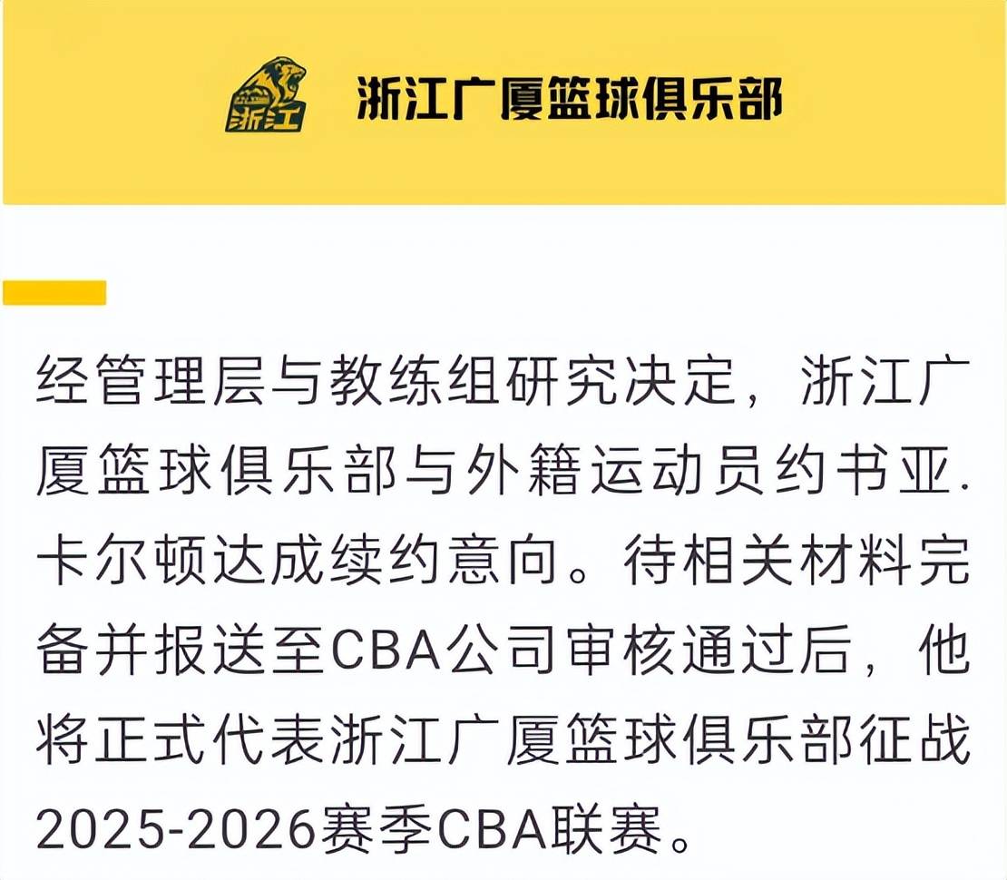 关于法甲最新形势：莱比锡高居榜首，广厦男篮强势追赶，冠军归属成迷的信息